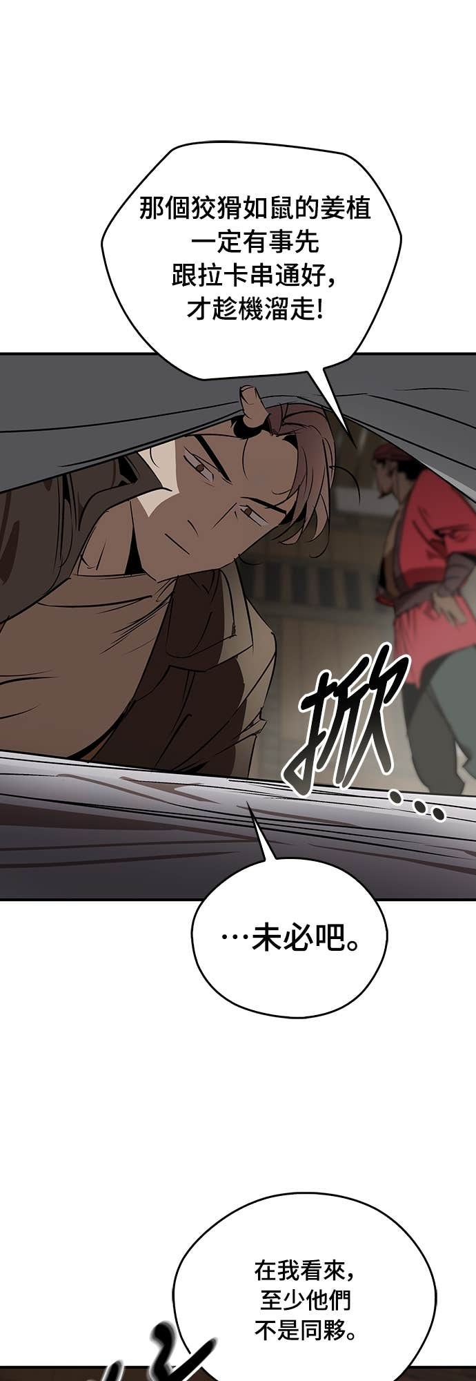 第102话 第36页