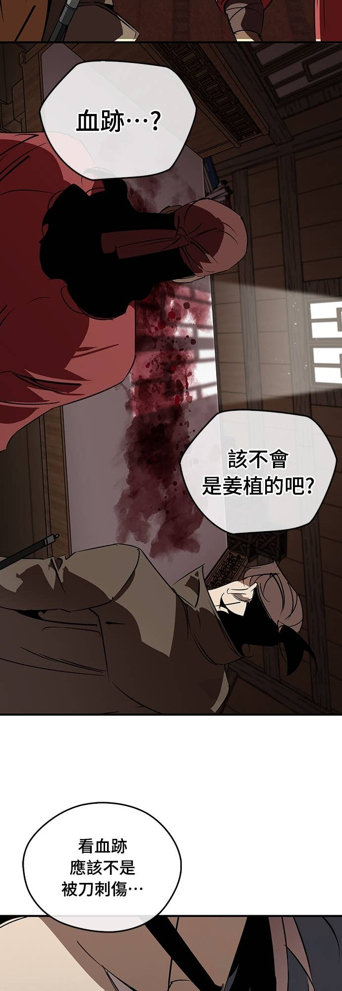 第102话 第38页