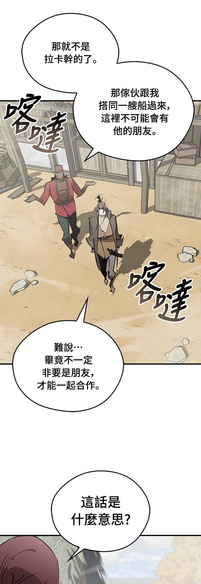 第102话 第40页