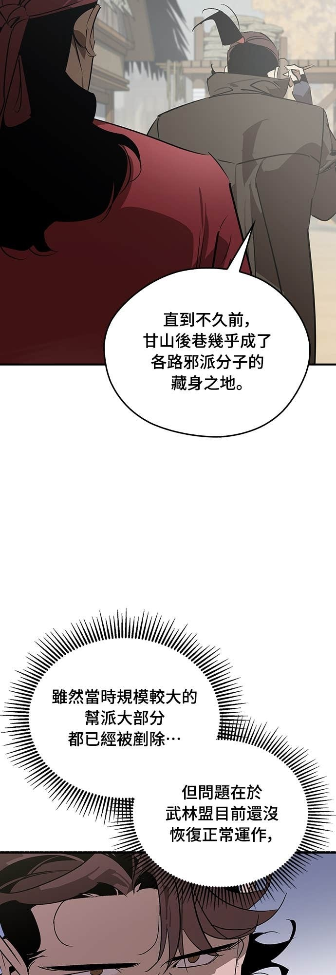 第102话 第41页
