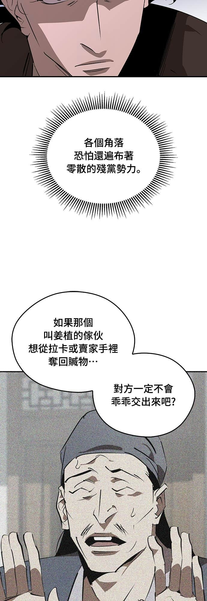 第102话 第42页
