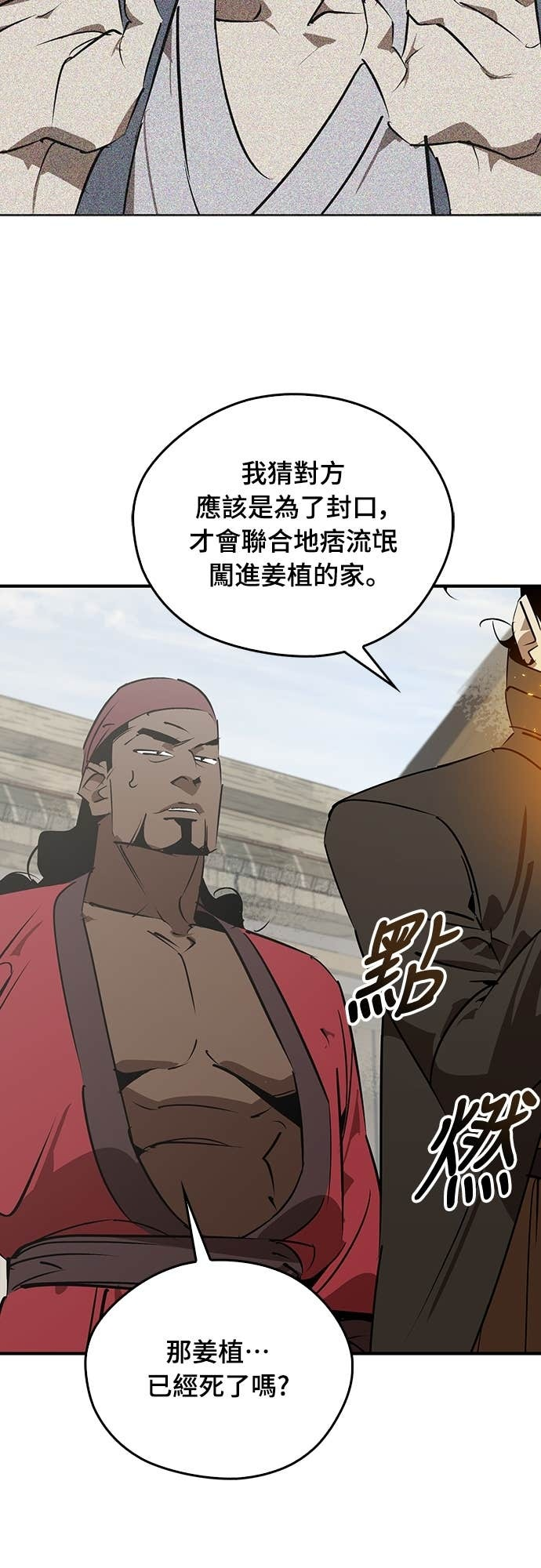 第102话 第43页