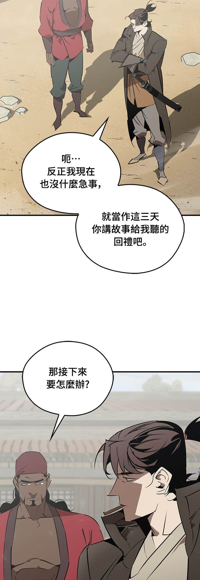 第102话 第47页