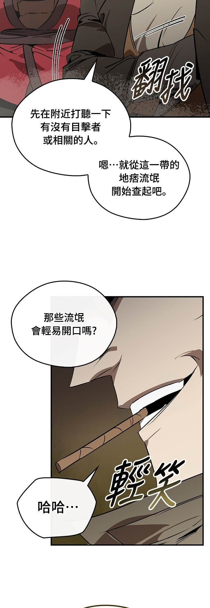 第102话 第48页