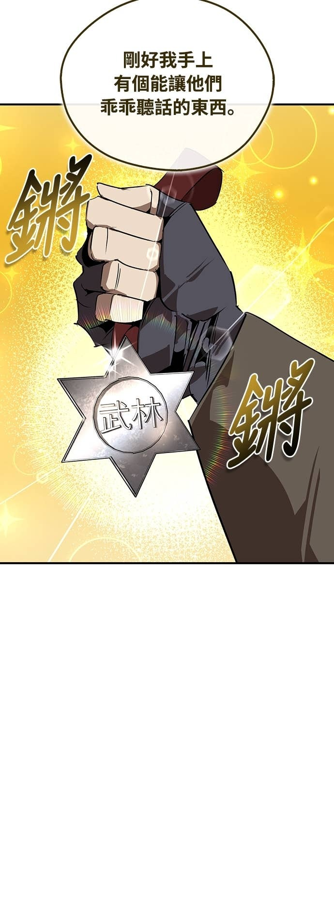 第102话 第49页