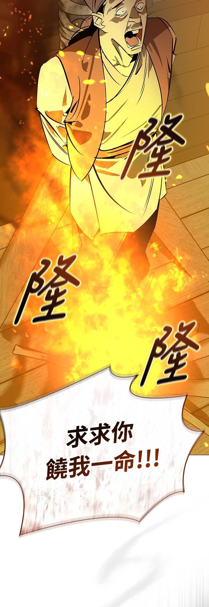 第102话 第51页