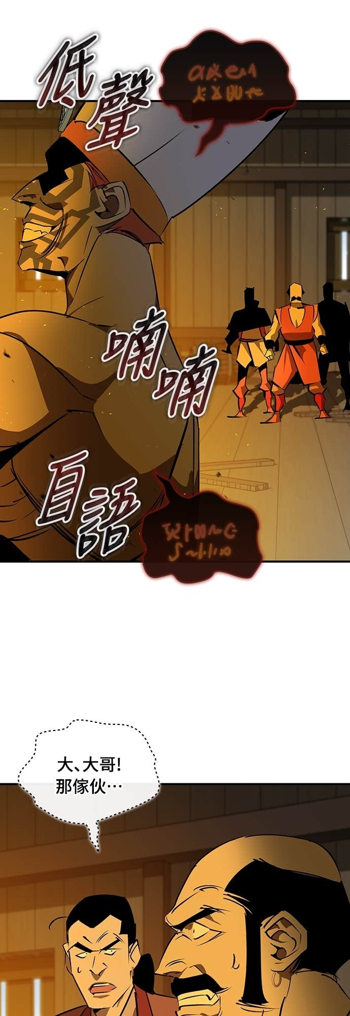 第102话 第54页