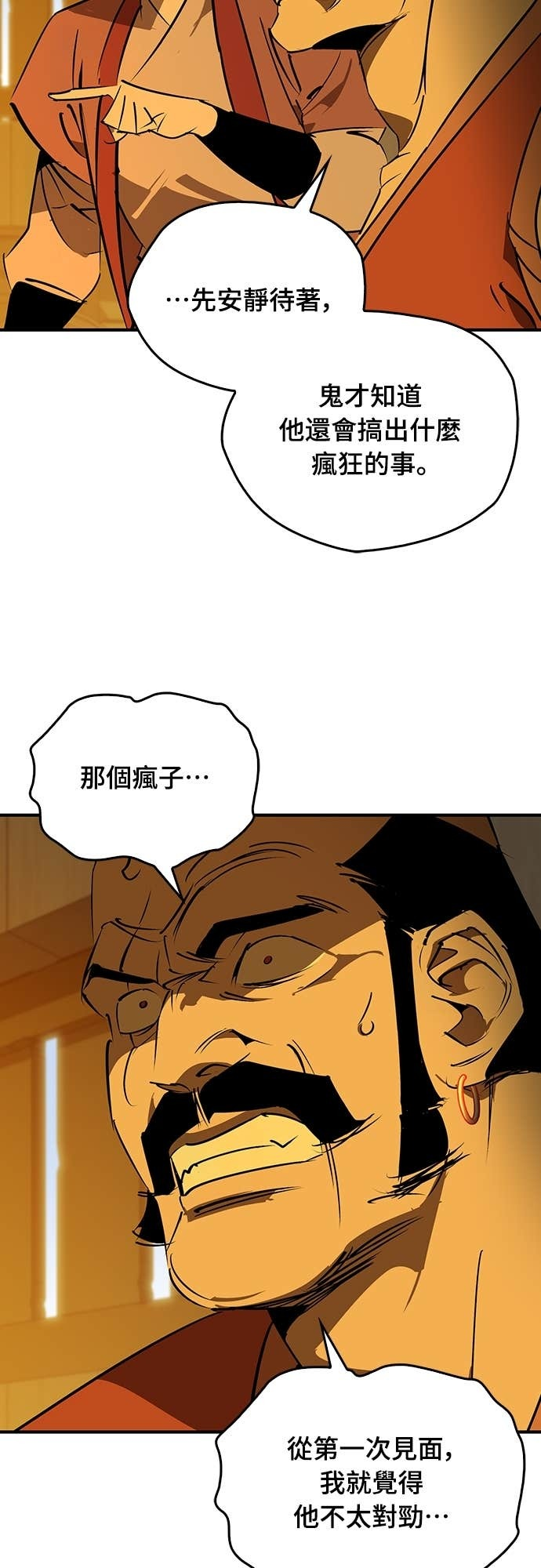第102话 第55页