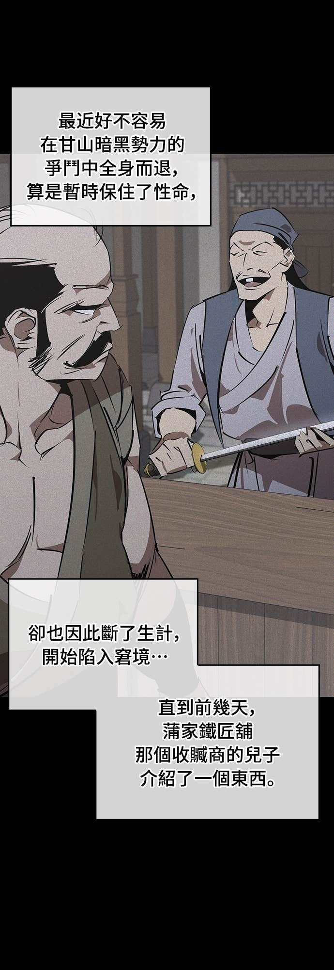 第103话 第2页