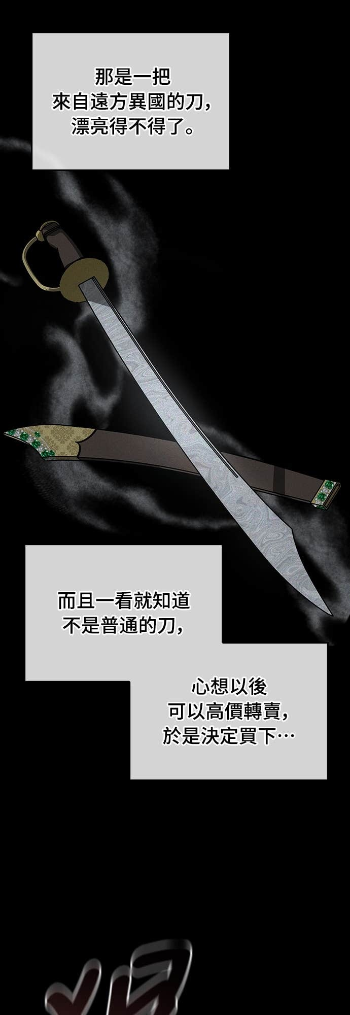 第103话 第3页