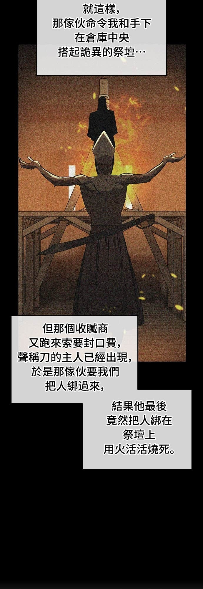 第103话 第7页