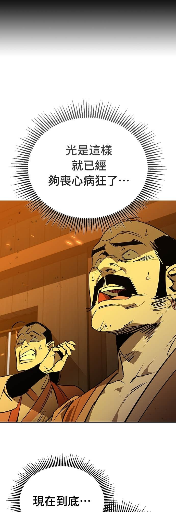 第103话 第8页