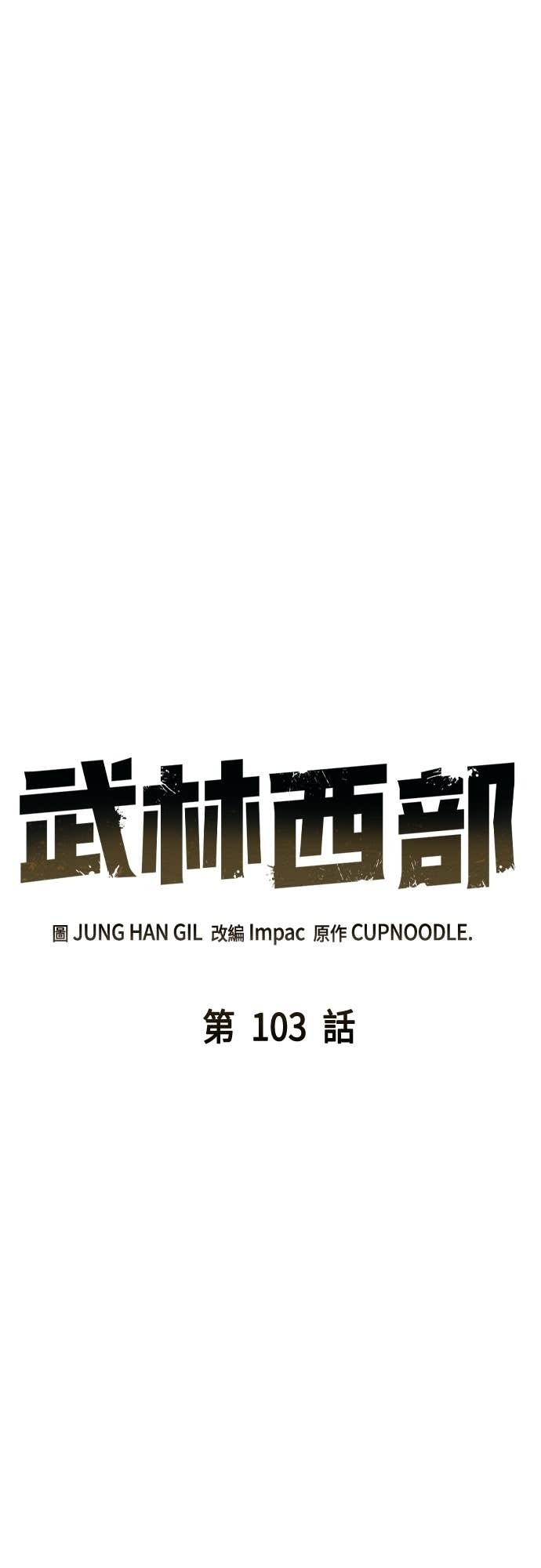 第103话 第11页