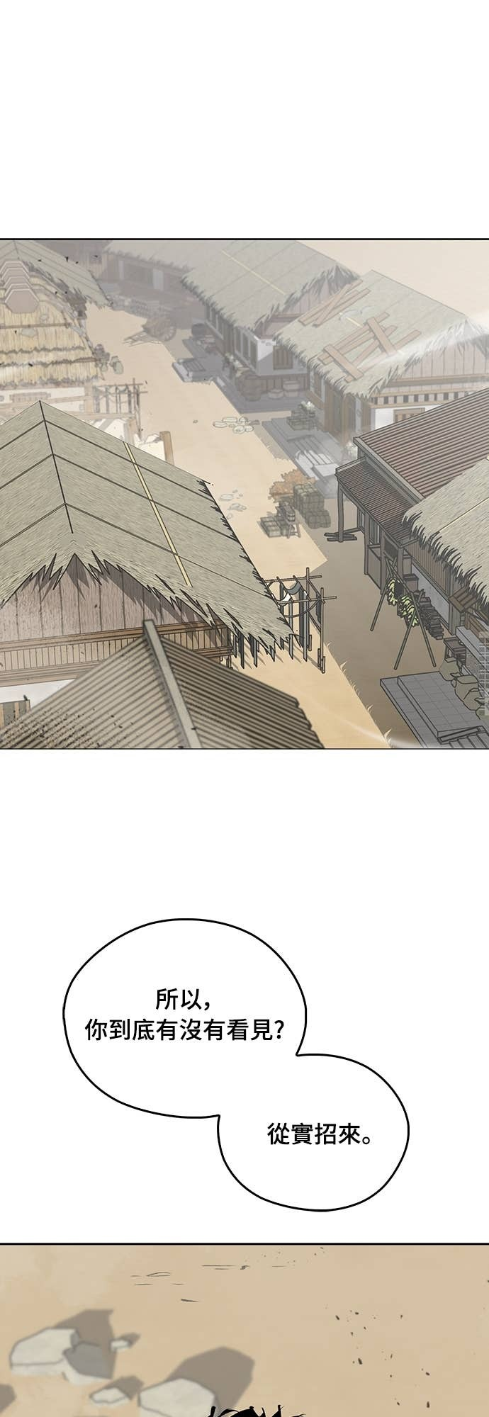 第103话 第12页