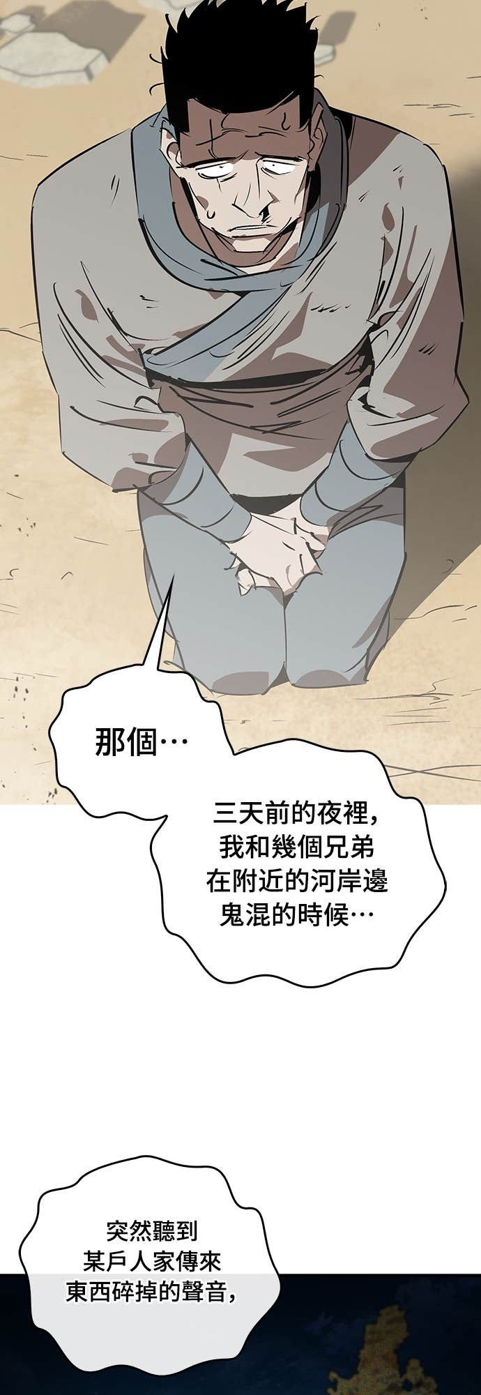 第103话 第13页