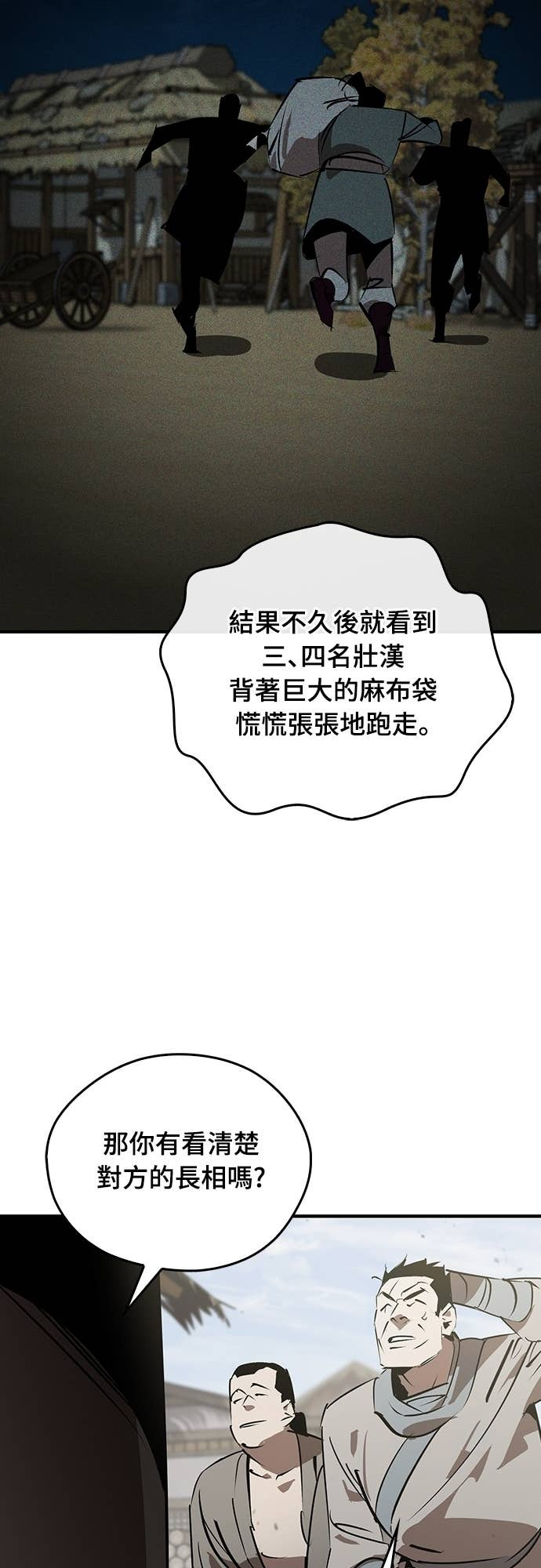 第103话 第14页