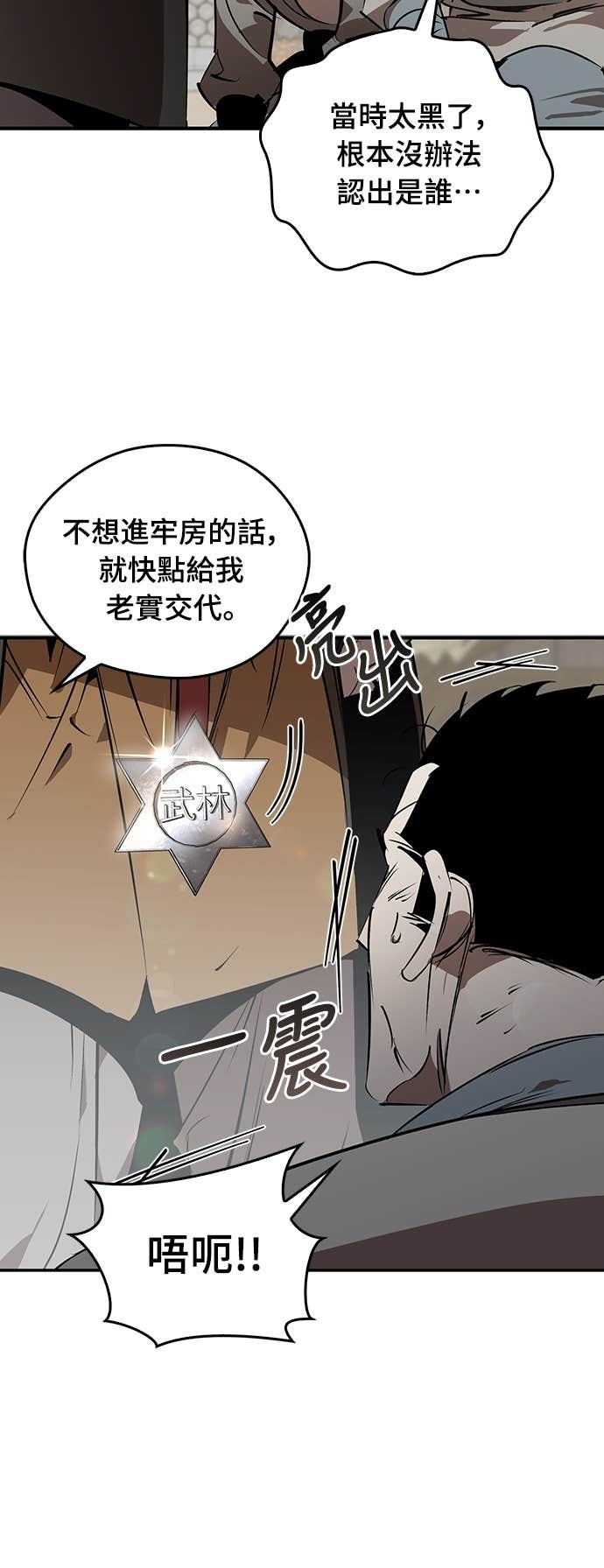 第103话 第15页