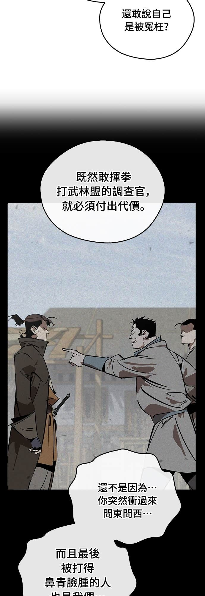 第103话 第17页