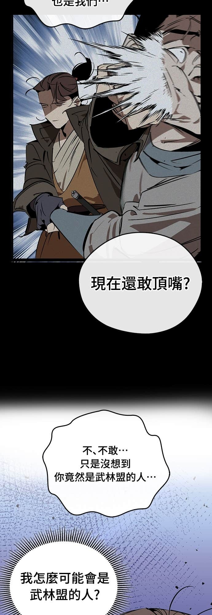 第103话 第18页