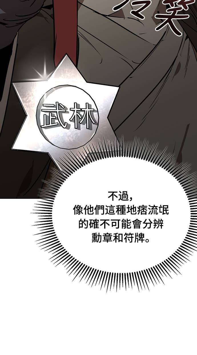 第103话 第20页