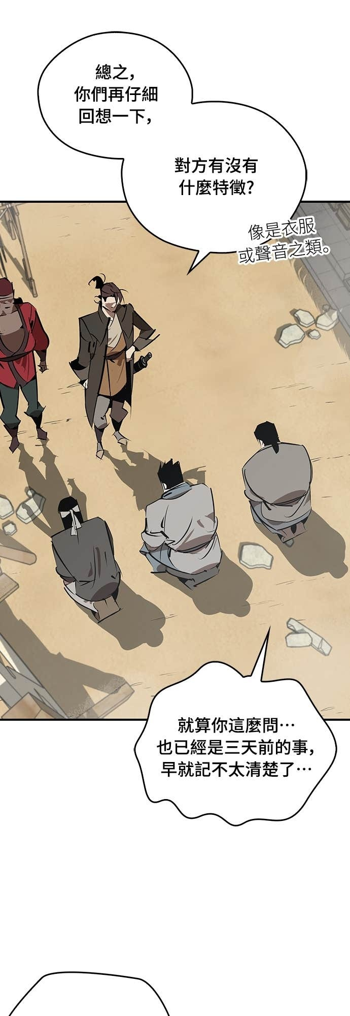第103话 第21页