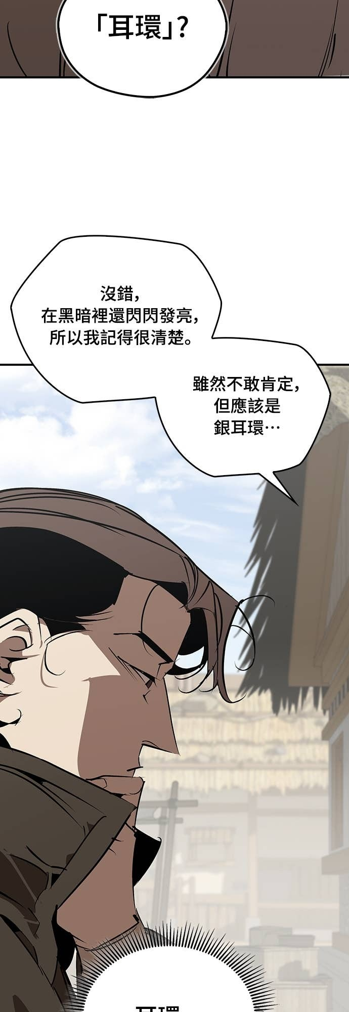 第103话 第23页