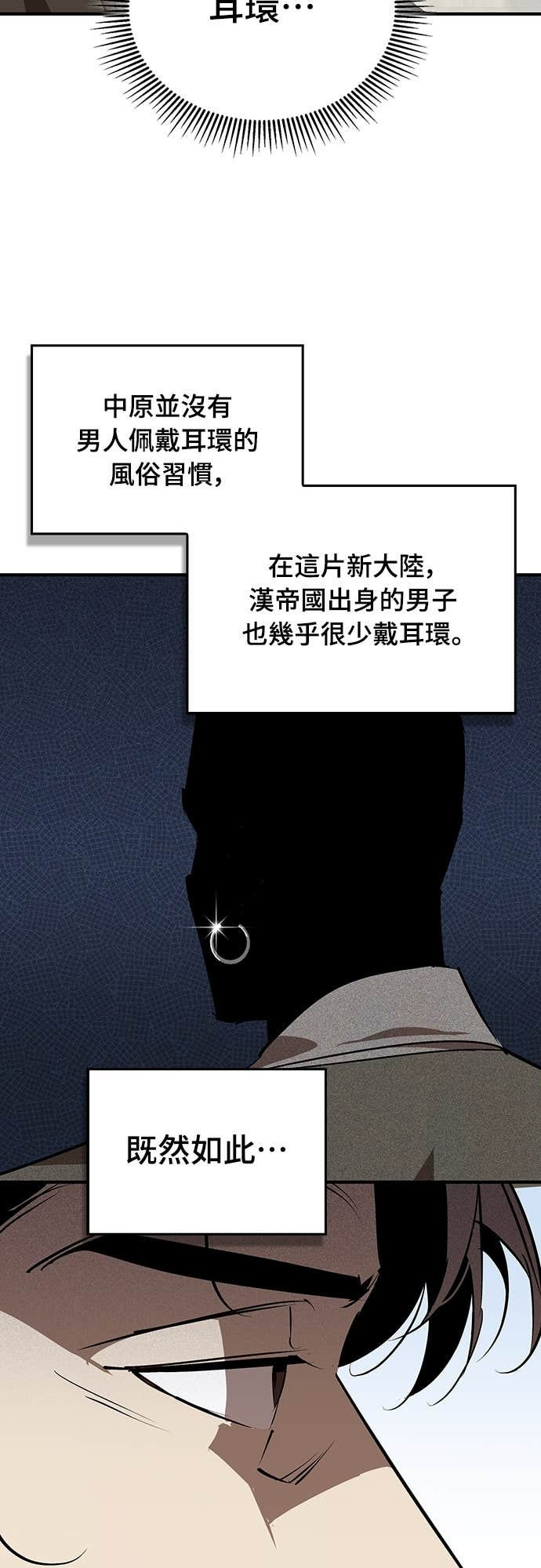 第103话 第24页