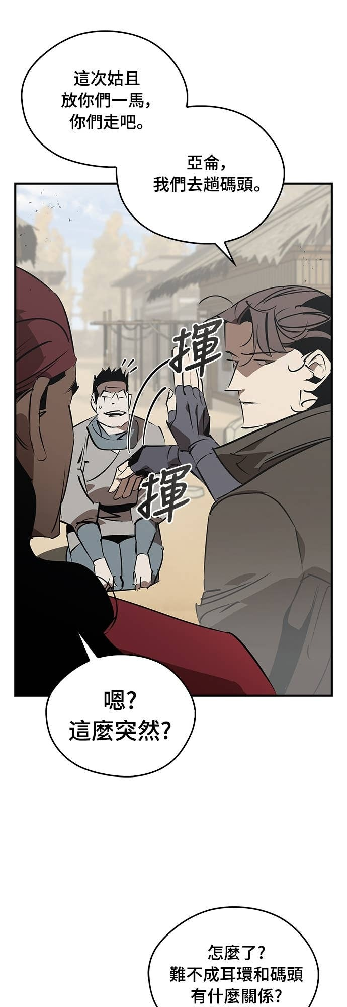 第103话 第26页