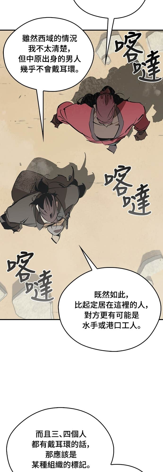 第103话 第27页