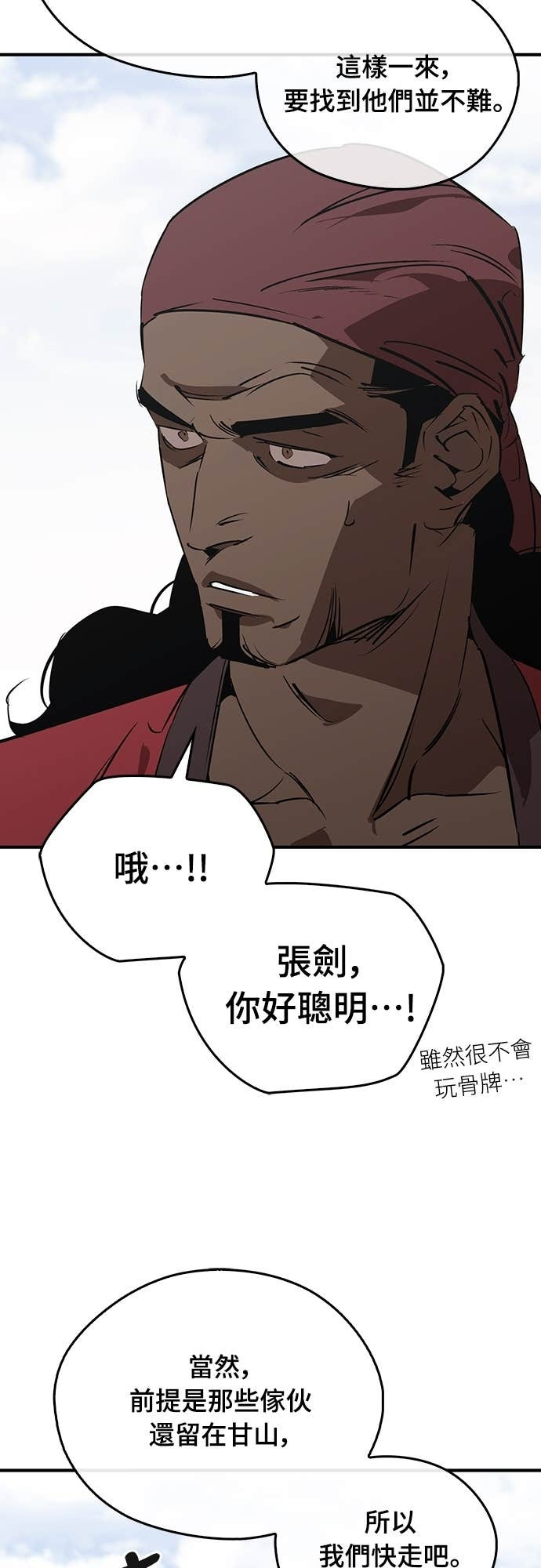 第103话 第28页
