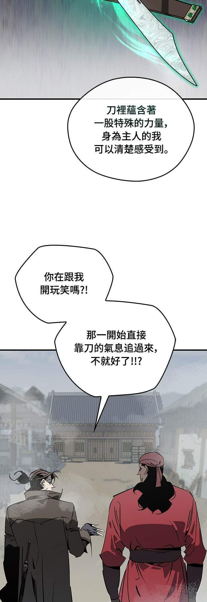 第103话 第37页