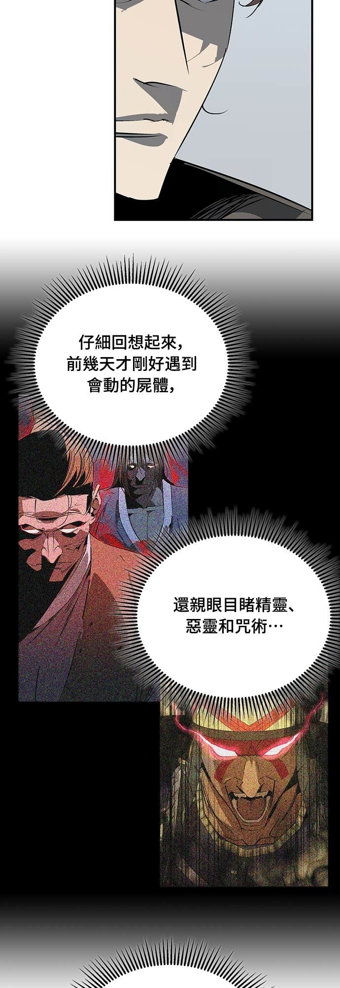 第103话 第40页