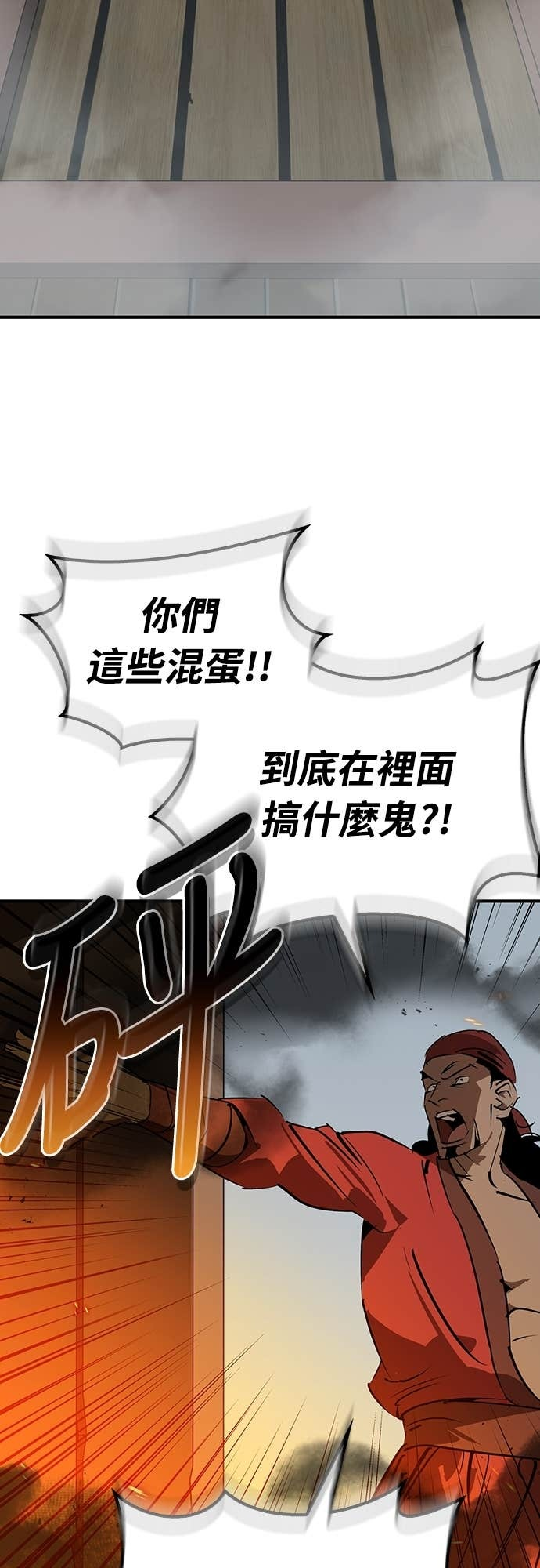 第103话 第44页