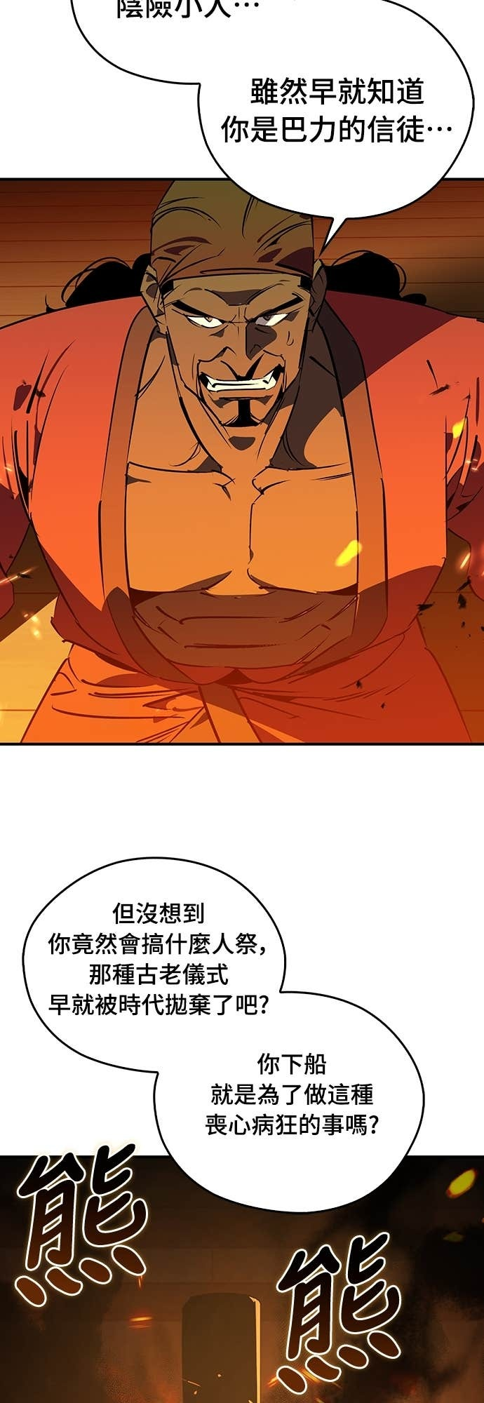 第103话 第54页