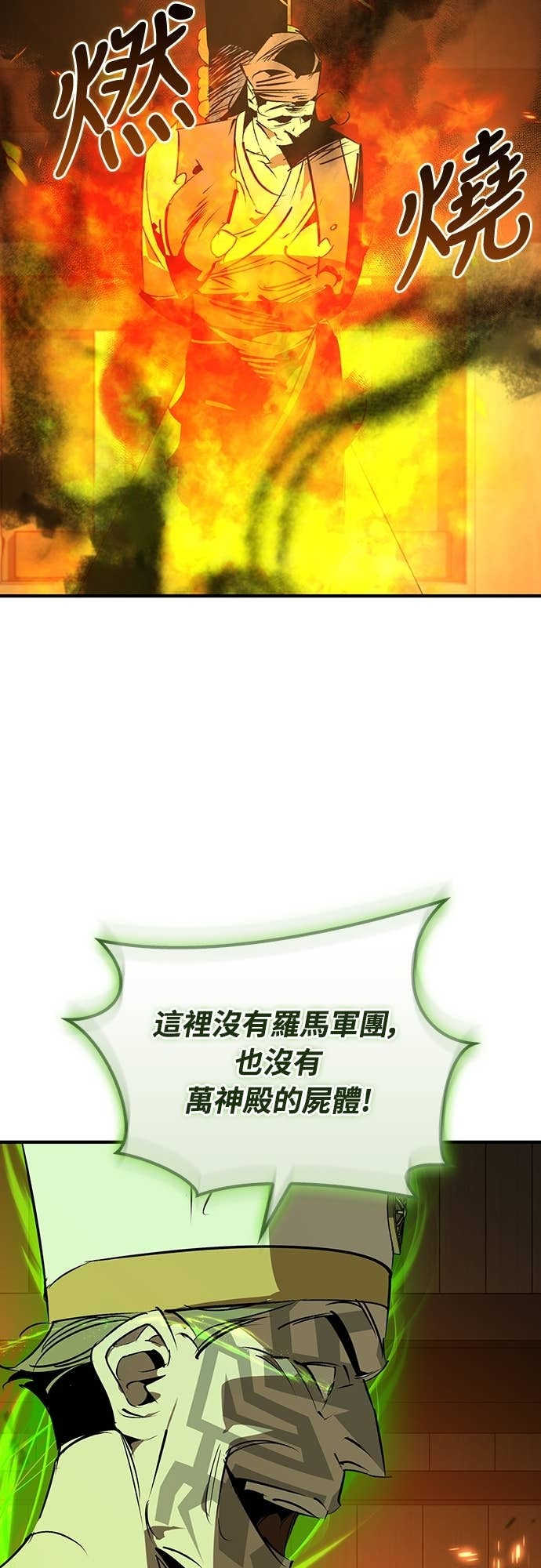 第103话 第55页
