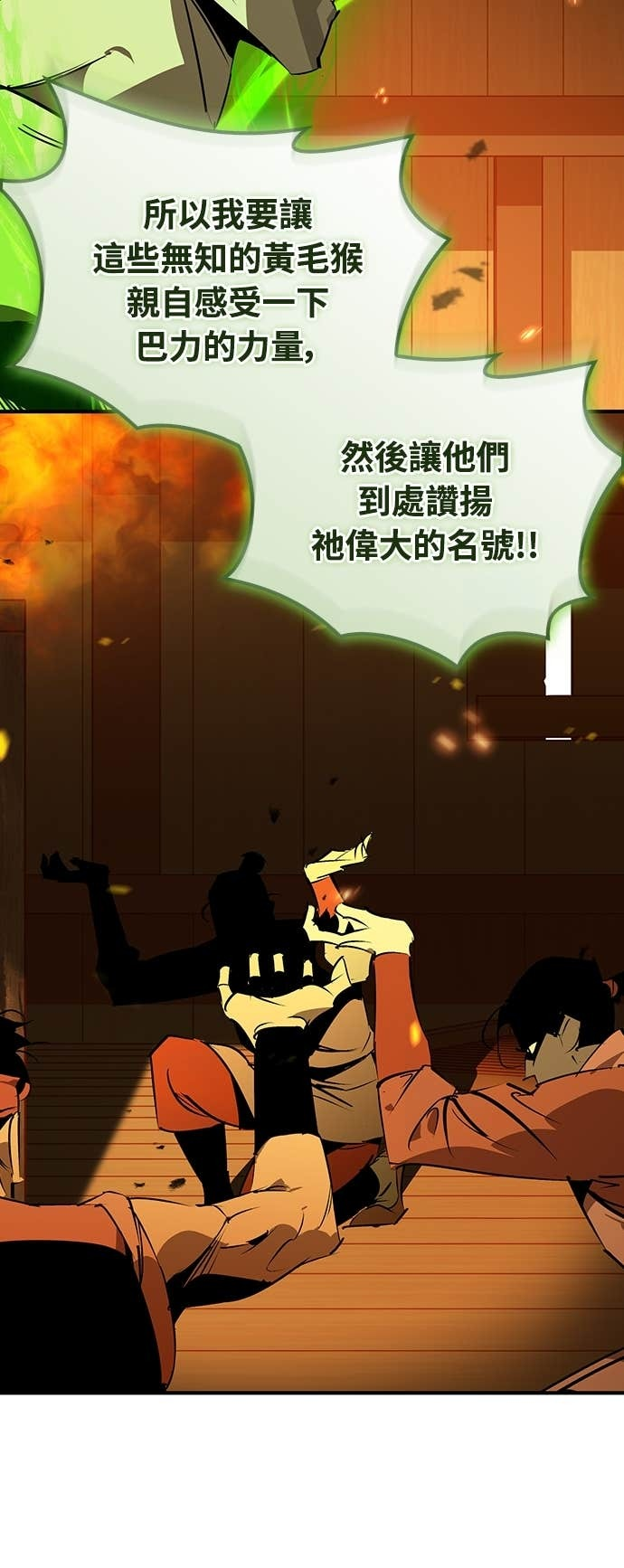 第103话 第56页