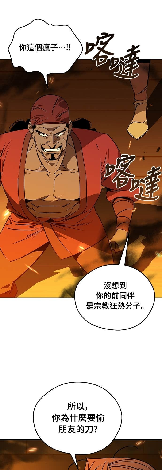第103话 第57页