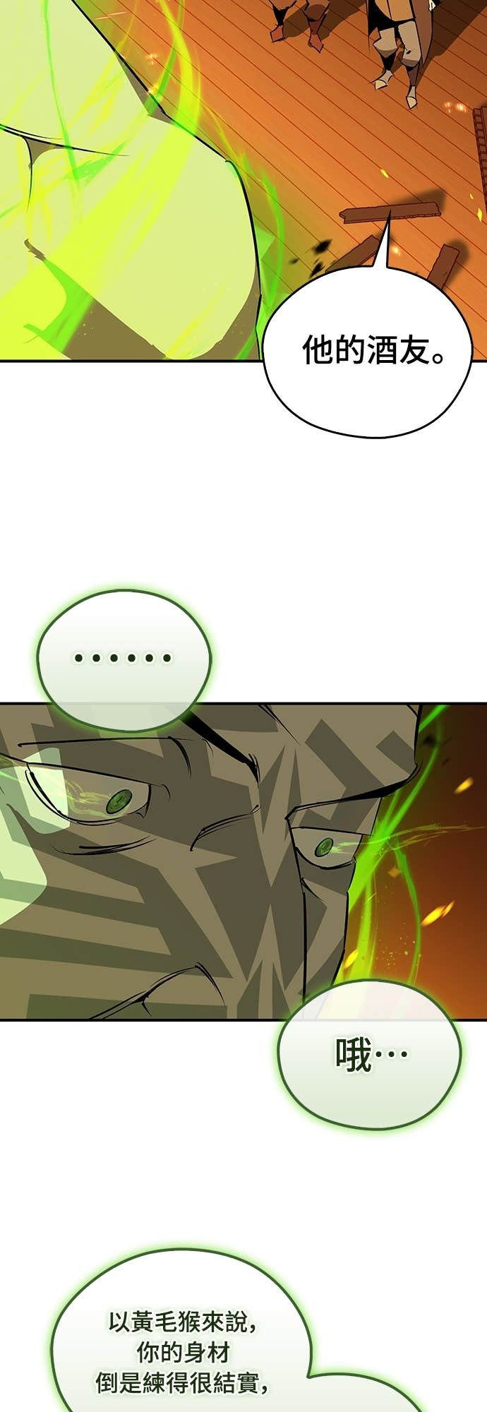 第103话 第59页