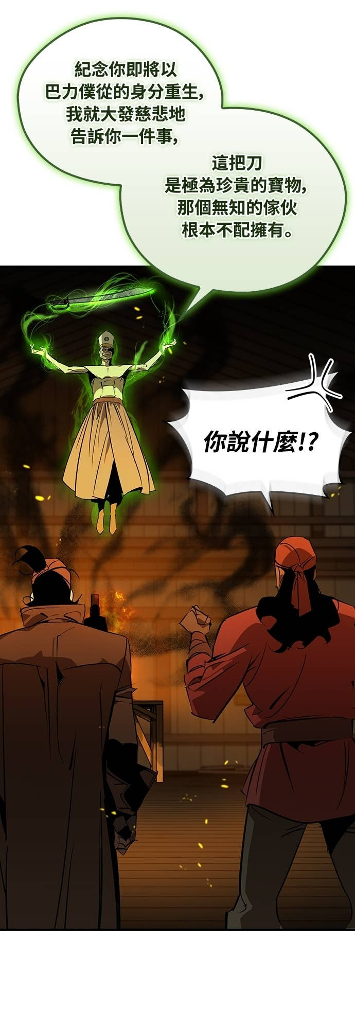 第103话 第61页