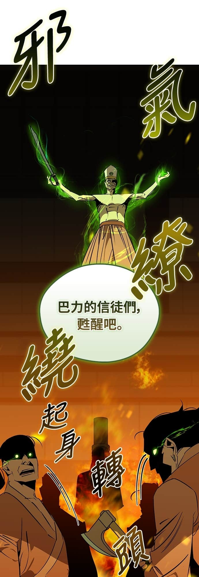 第103话 第65页