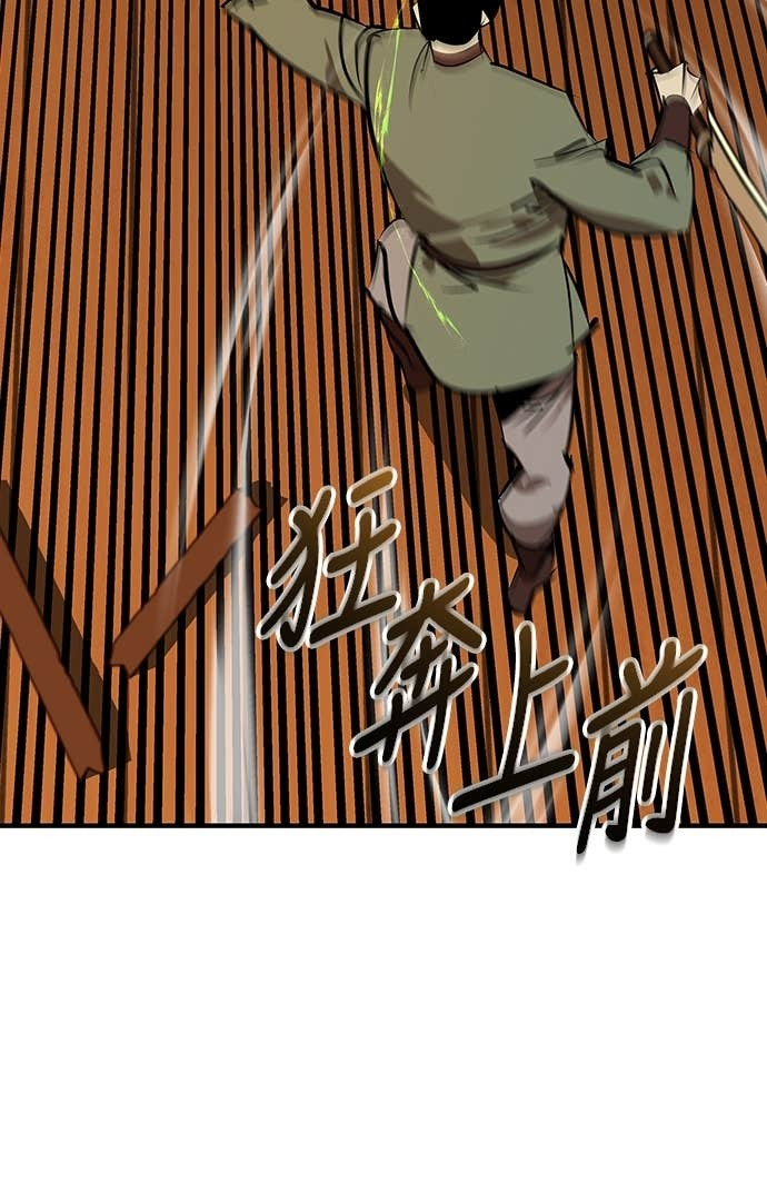 第104话 第4页