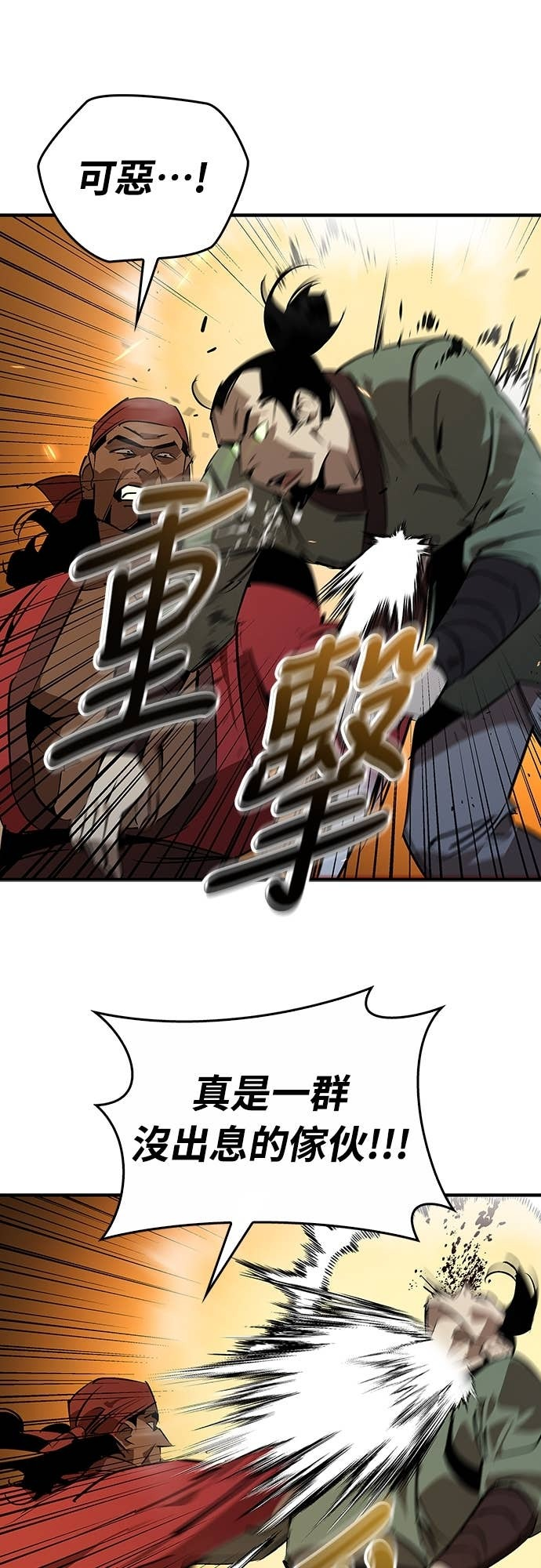 第104话 第5页