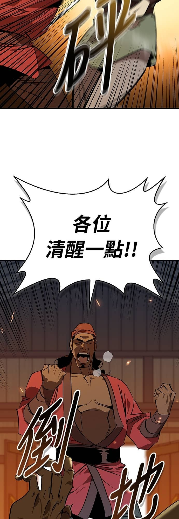 第104话 第6页