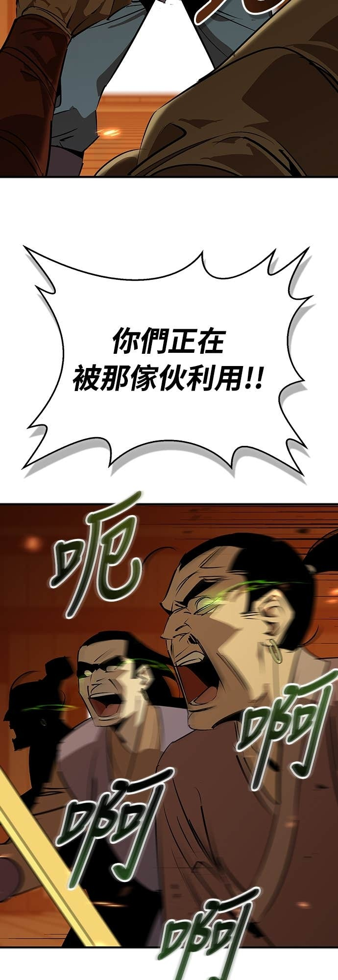 第104话 第7页