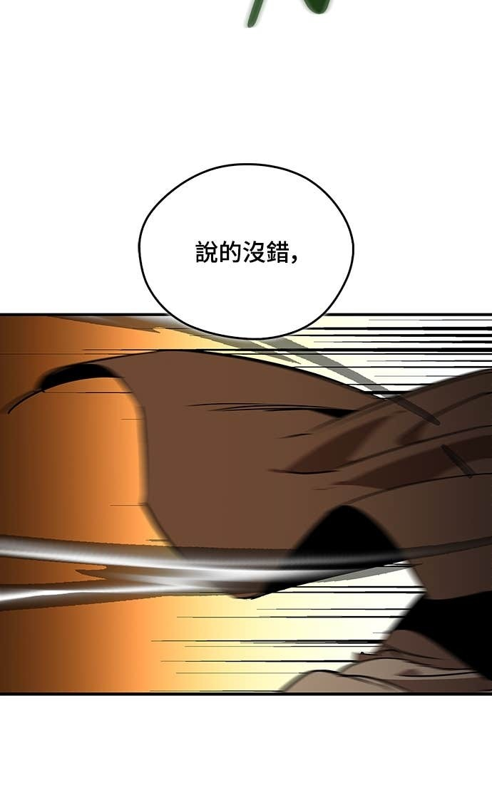 第104话 第8页
