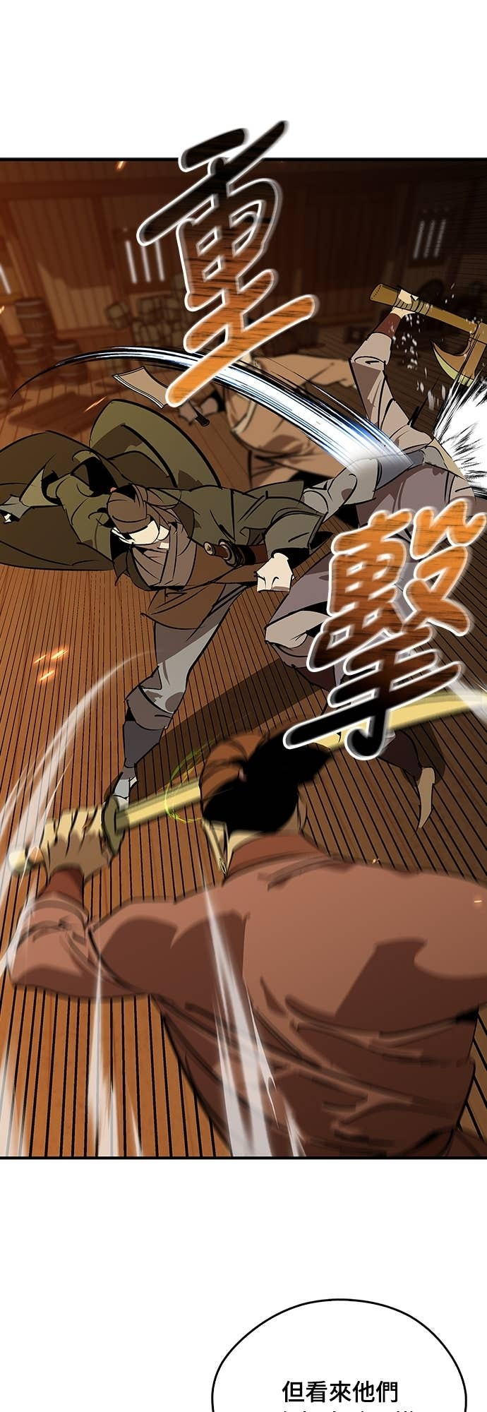 第104话 第9页