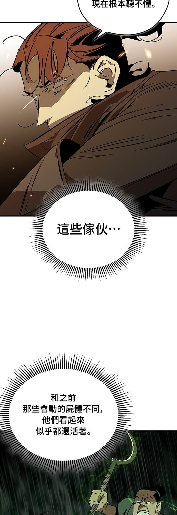 第104话 第10页