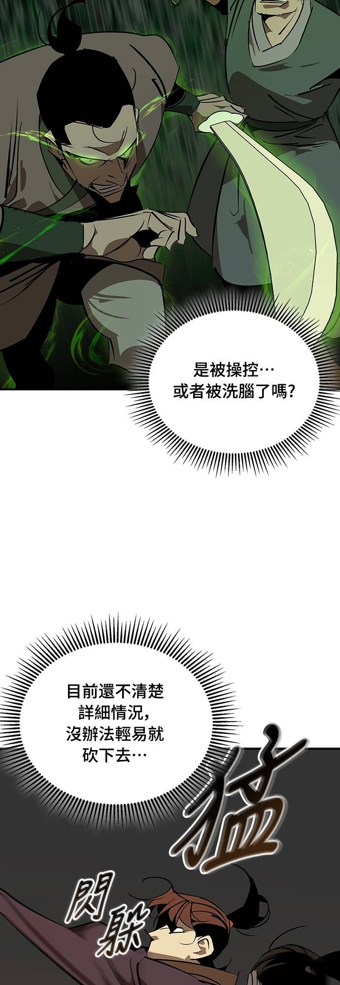 第104话 第11页