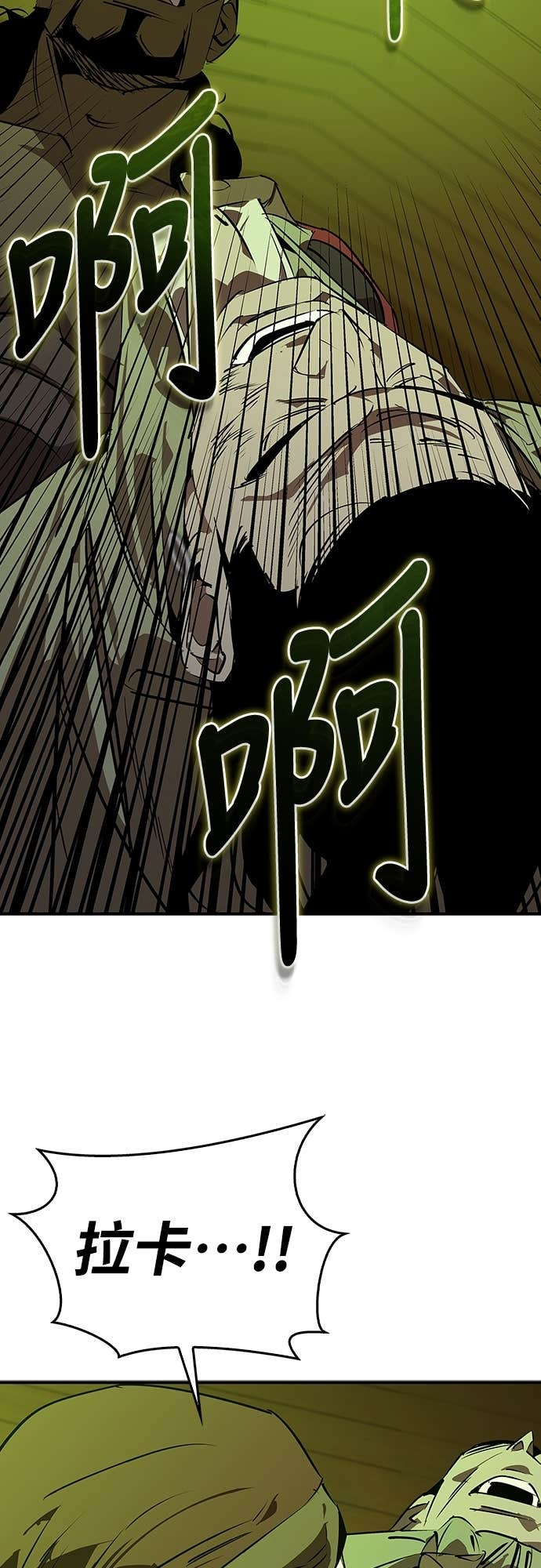 第104话 第14页