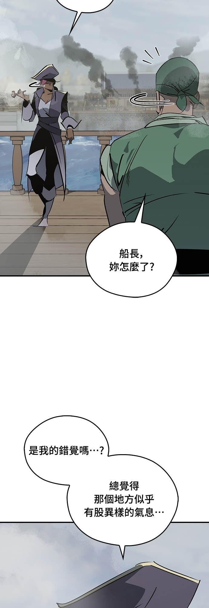 第104话 第18页
